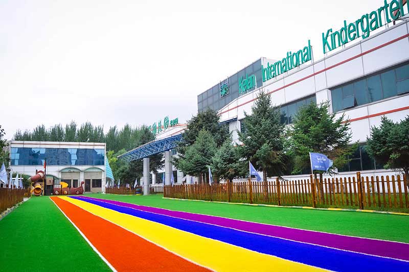 凱蘭國際幼兒園（貝一教育第十二分園）|沈北夢(mèng)想園